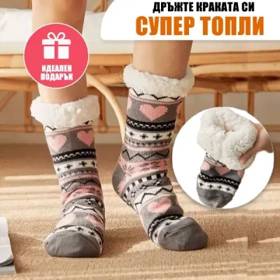 Универсални Ватирани Чорапи с Антиплъзкащи Топчета WarmFuzz®